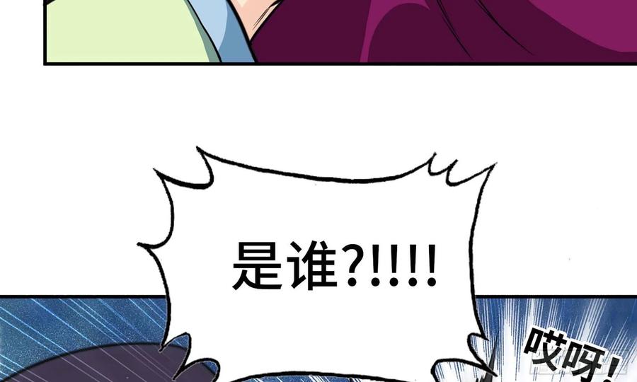 《开局一条鲲》143- 复活梨花 第36页