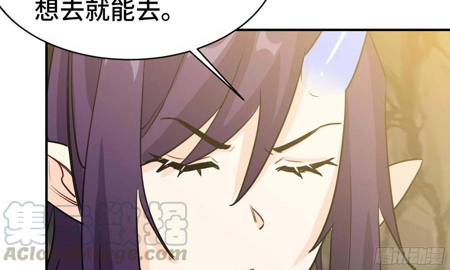 《开局一条鲲》143- 复活梨花 第93页