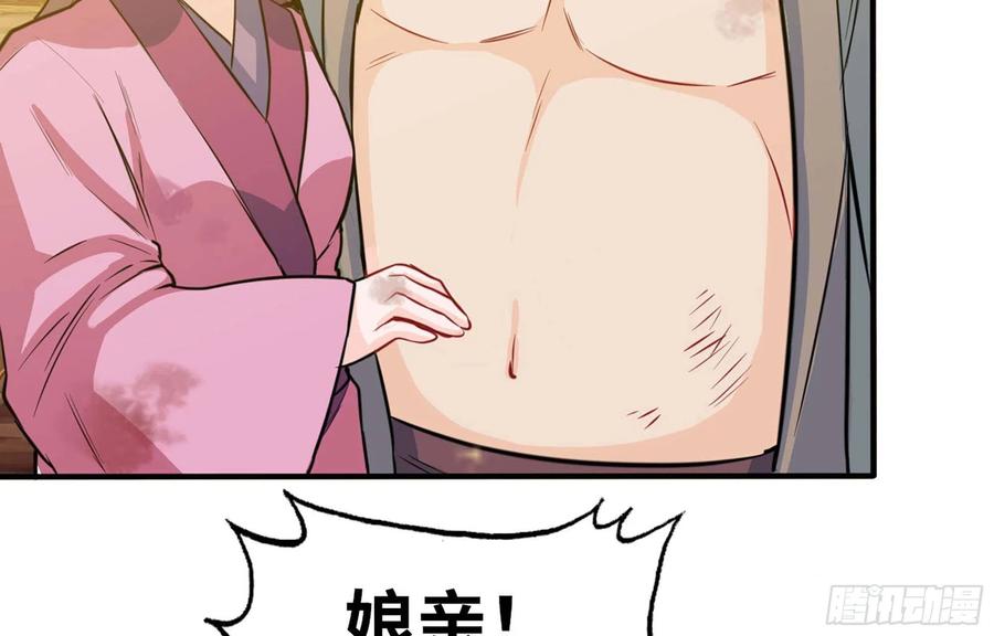 《开局一条鲲》144- 万妖之国 第84页
