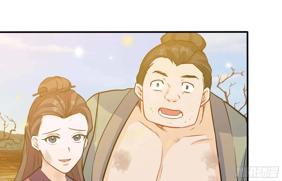 《开局一条鲲》144- 万妖之国 第83页