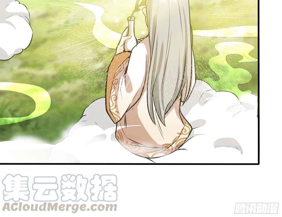 《开局一条鲲》144- 万妖之国 第73页
