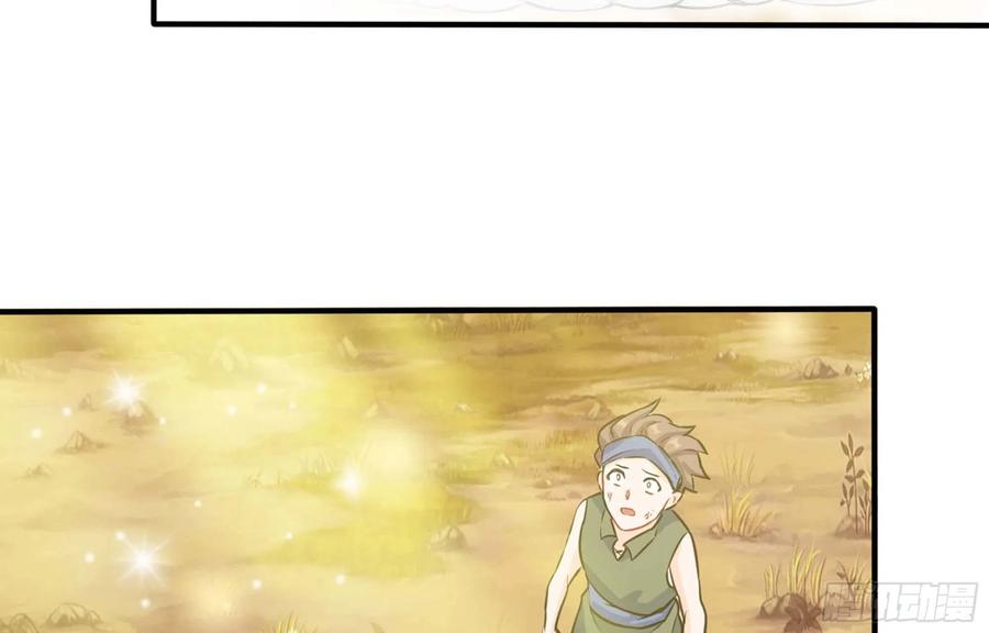 《开局一条鲲》144- 万妖之国 第76页