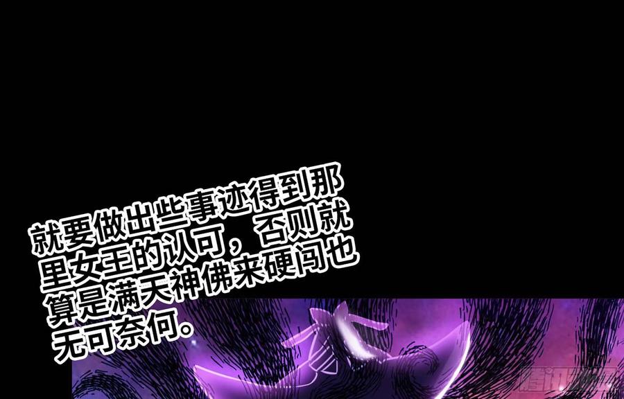 《开局一条鲲》144- 万妖之国 第19页