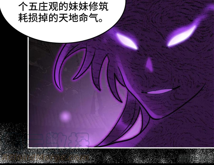 《开局一条鲲》144- 万妖之国 第49页