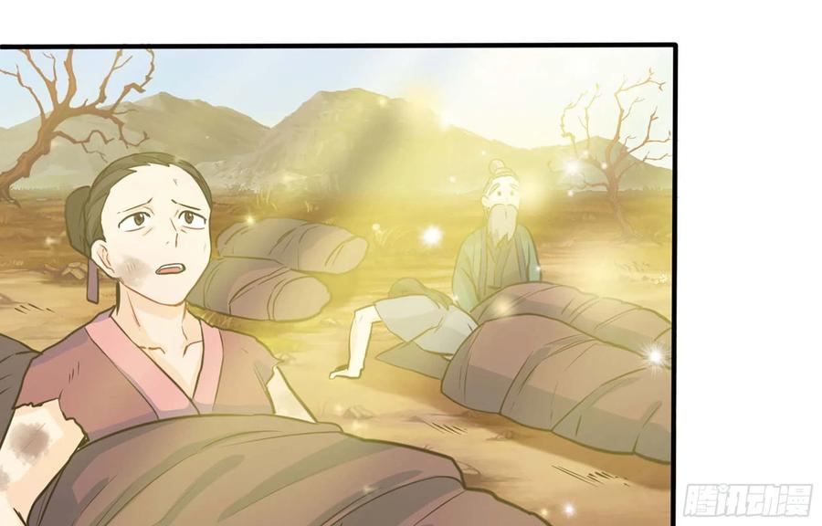 《开局一条鲲》144- 万妖之国 第78页