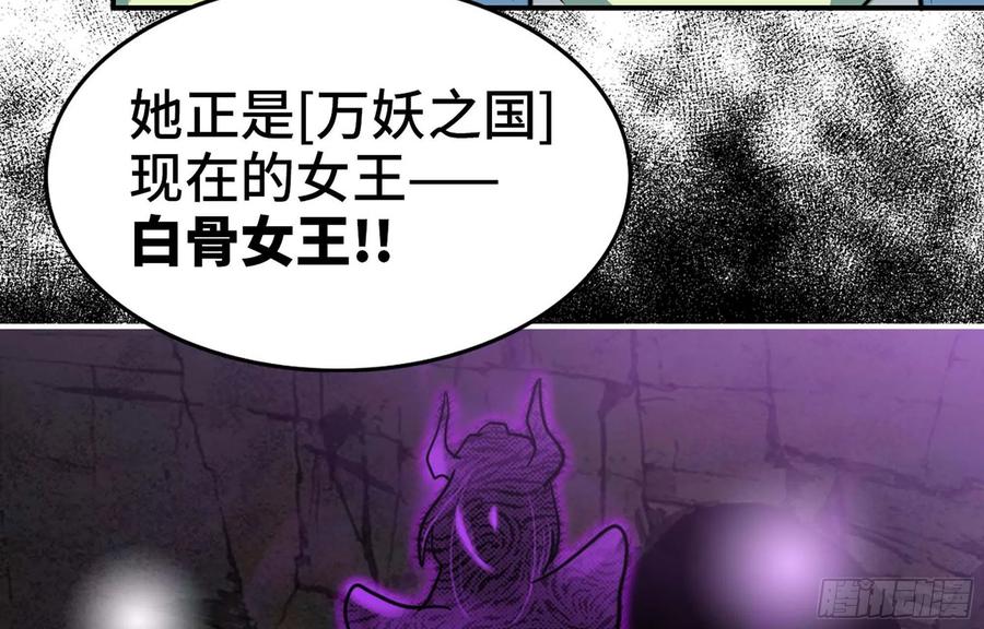 《开局一条鲲》144- 万妖之国 第46页