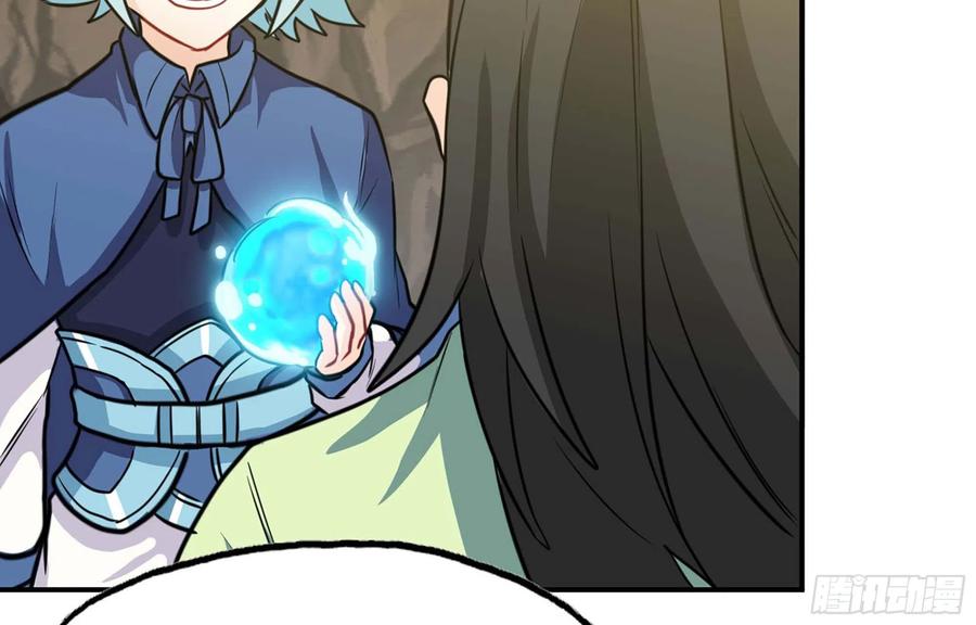 《开局一条鲲》144- 万妖之国 第43页