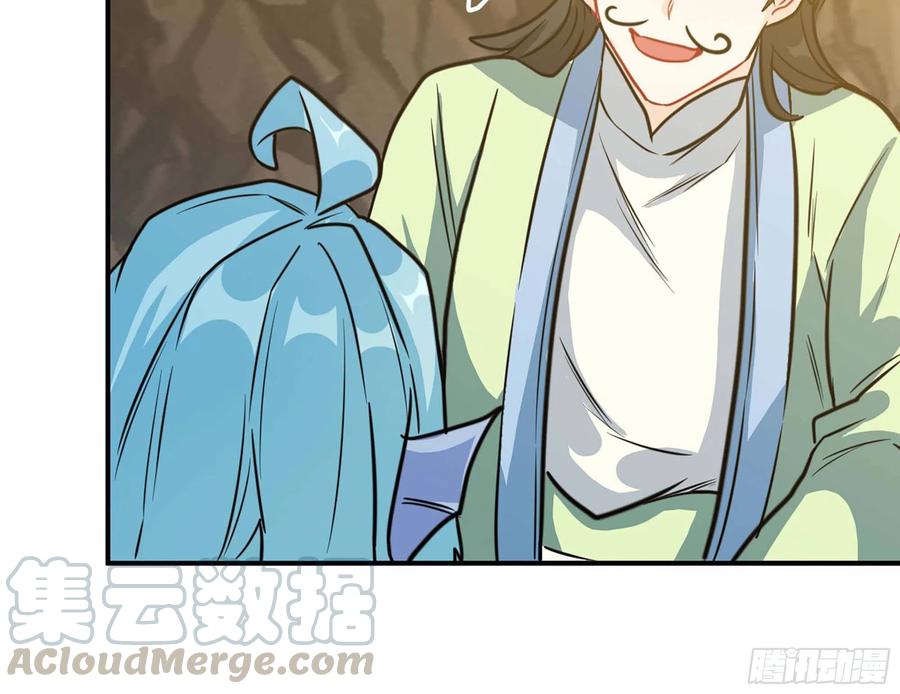 《开局一条鲲》144- 万妖之国 第25页