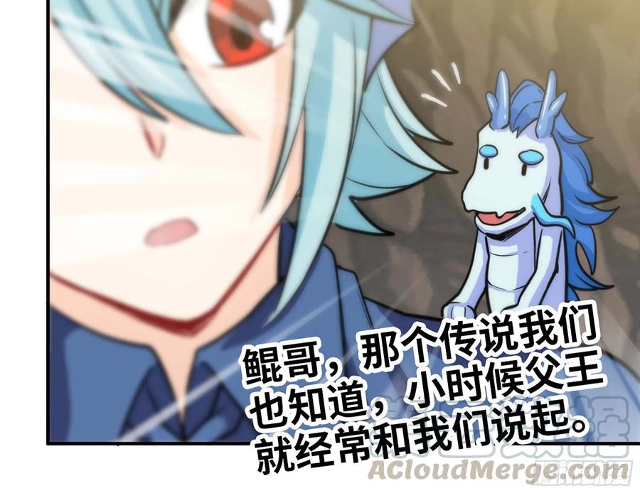 《开局一条鲲》144- 万妖之国 第13页