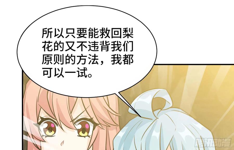 《开局一条鲲》144- 万妖之国 第38页