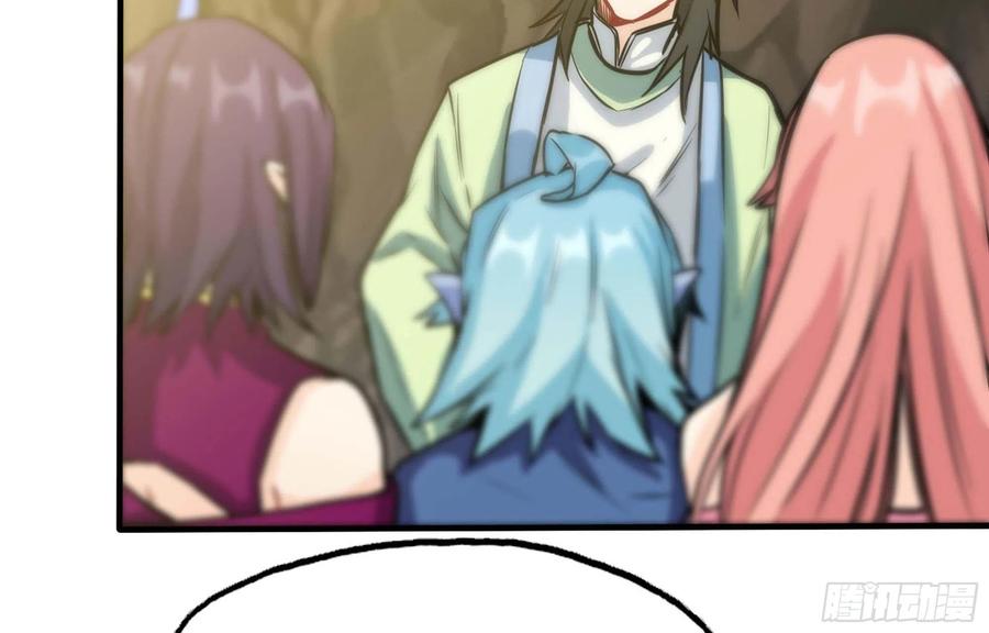 《开局一条鲲》144- 万妖之国 第59页