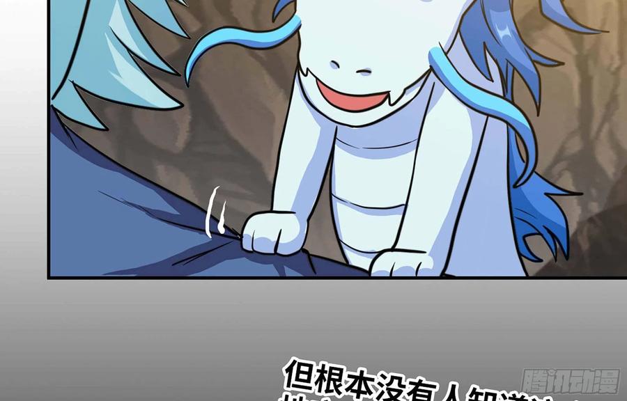 《开局一条鲲》144- 万妖之国 第15页