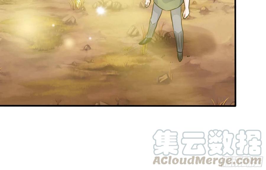 《开局一条鲲》144- 万妖之国 第77页