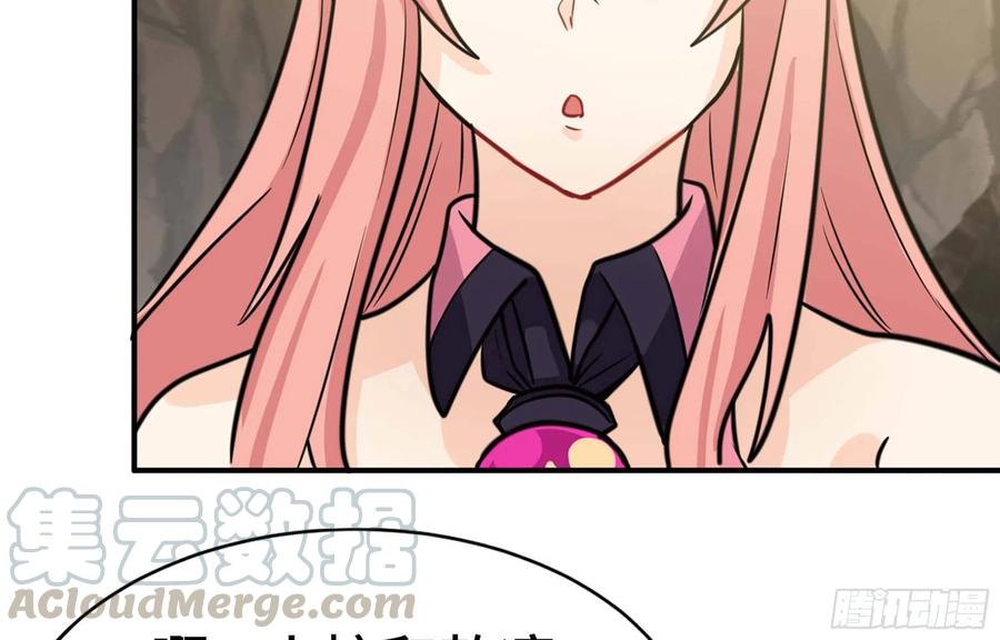 《开局一条鲲》144- 万妖之国 第9页