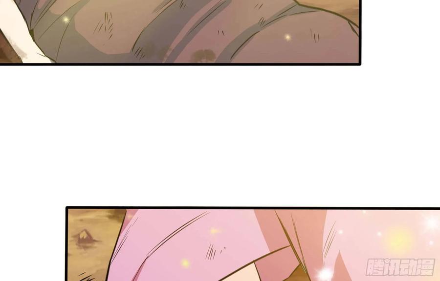 《开局一条鲲》144- 万妖之国 第79页