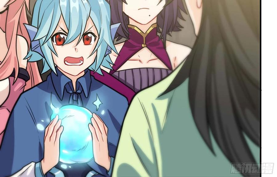 《开局一条鲲》144- 万妖之国 第3页