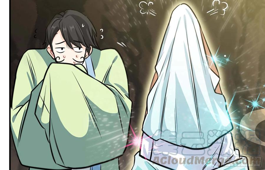 《开局一条鲲》145- 观音姐姐 第53页