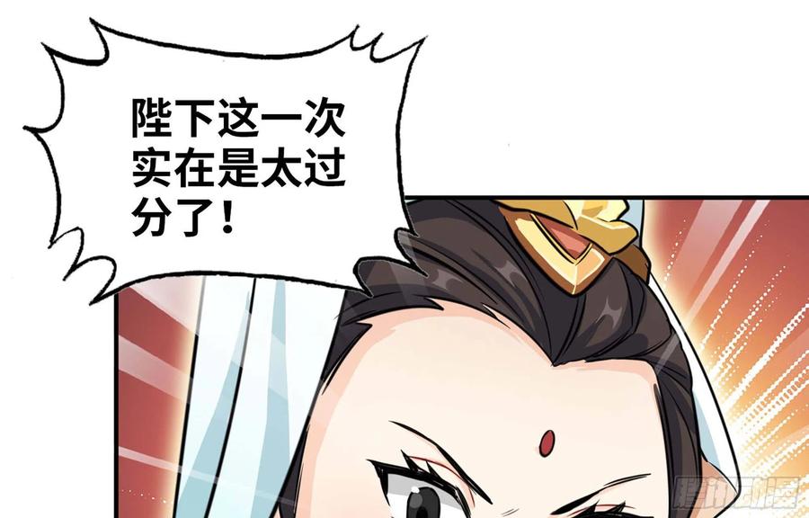 《开局一条鲲》145- 观音姐姐 第50页