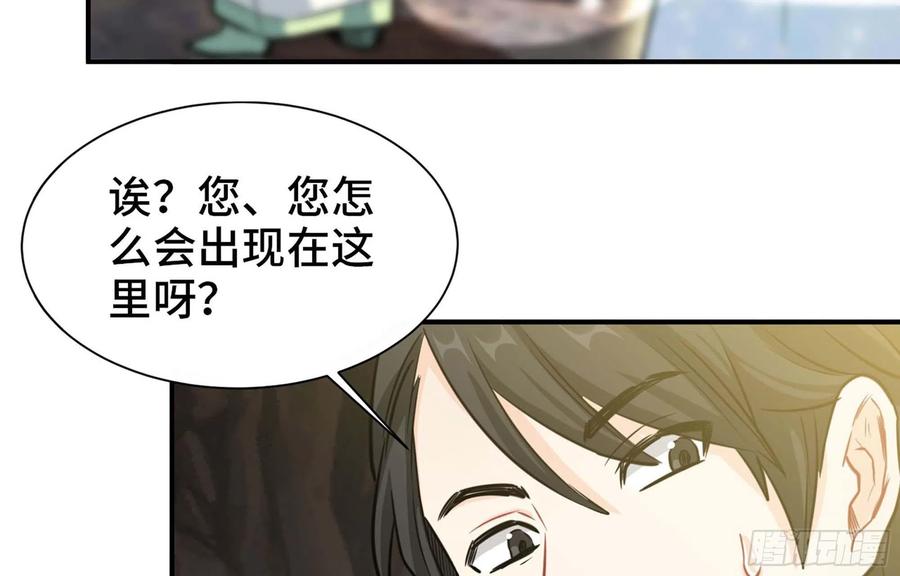 《开局一条鲲》145- 观音姐姐 第40页