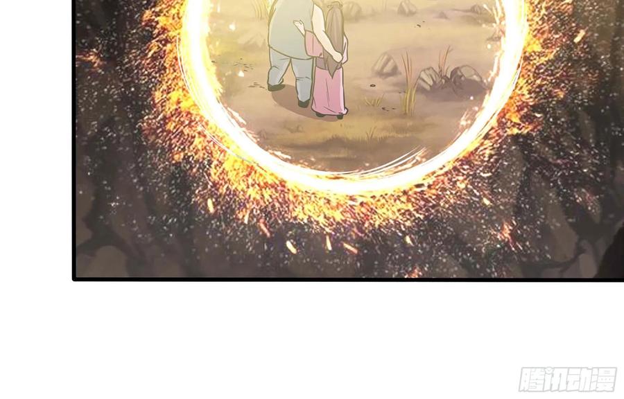 《开局一条鲲》145- 观音姐姐 第3页