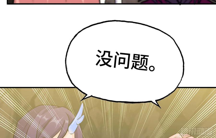 《开局一条鲲》145- 观音姐姐 第32页