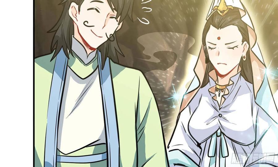 《开局一条鲲》145- 观音姐姐 第71页