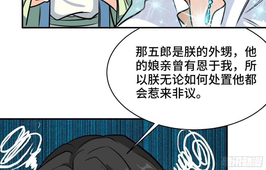 《开局一条鲲》145- 观音姐姐 第56页