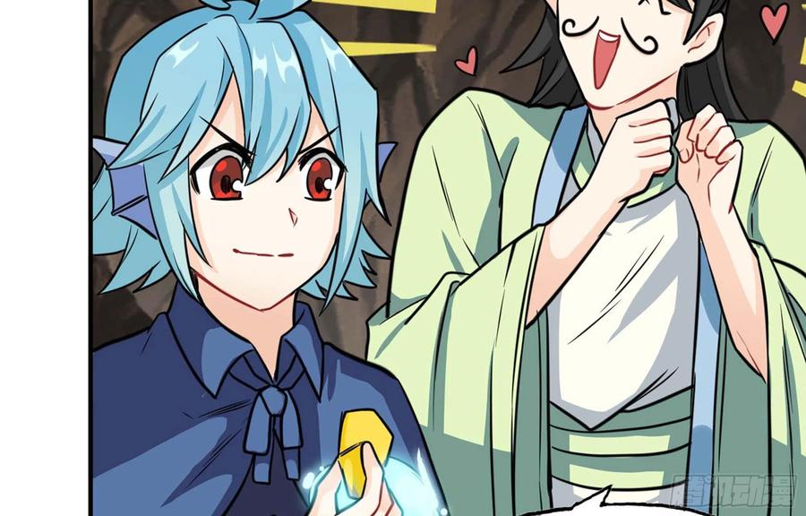 《开局一条鲲》145- 观音姐姐 第27页