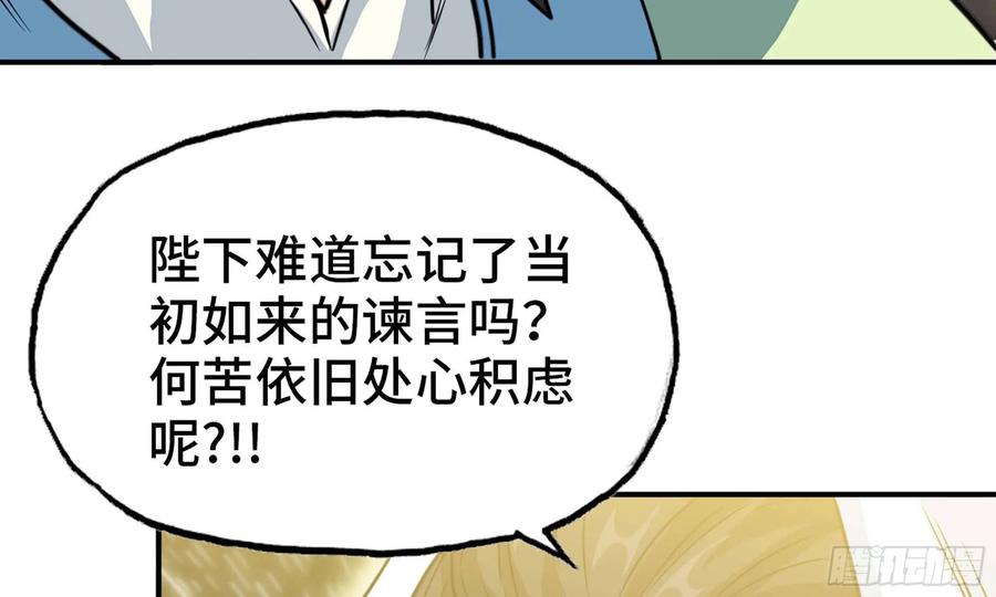 《开局一条鲲》145- 观音姐姐 第67页