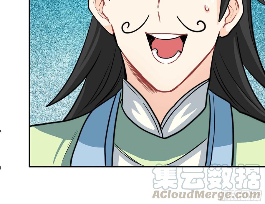 《开局一条鲲》145- 观音姐姐 第49页