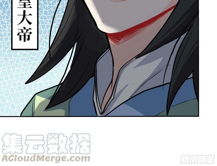 《开局一条鲲》145- 观音姐姐 第77页