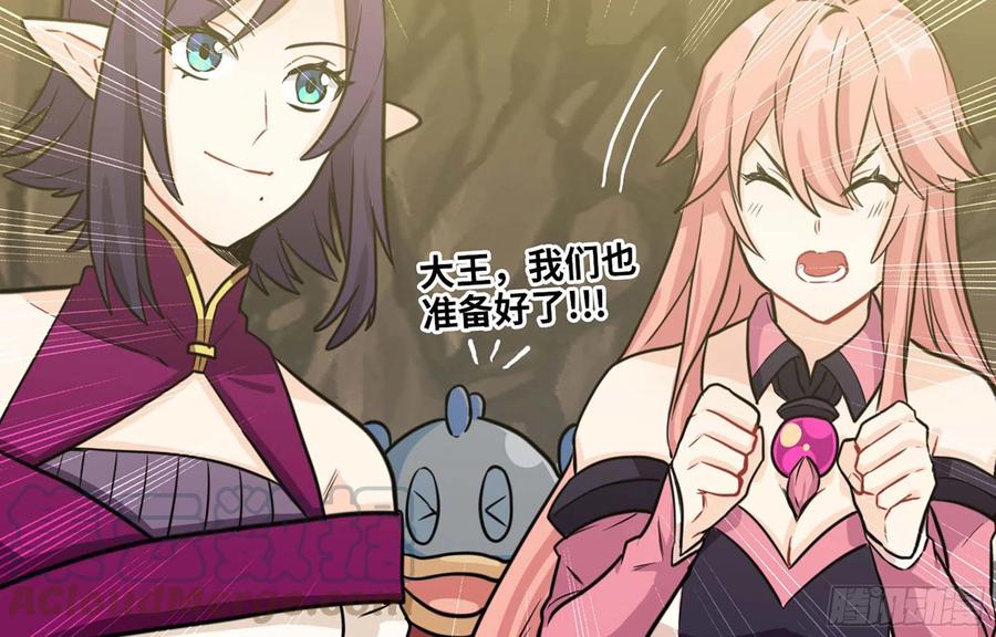 《开局一条鲲》145- 观音姐姐 第33页