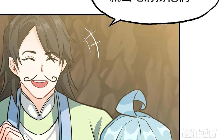 《开局一条鲲》145- 观音姐姐 第16页