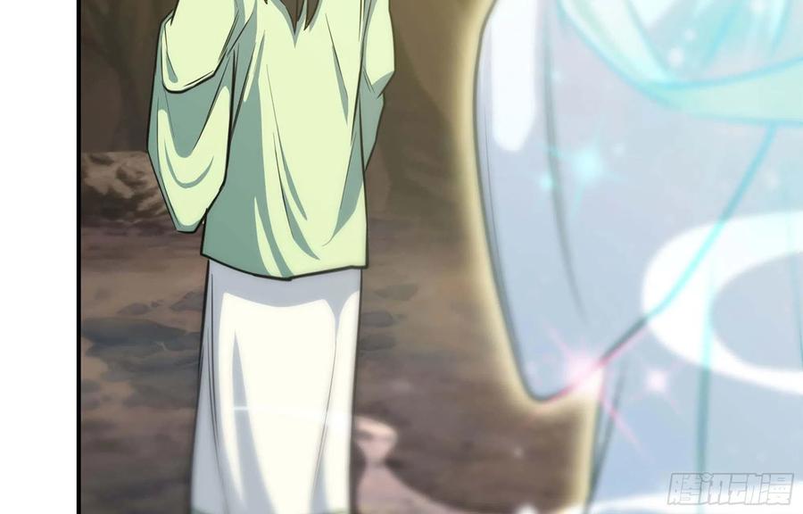 《开局一条鲲》145- 观音姐姐 第39页
