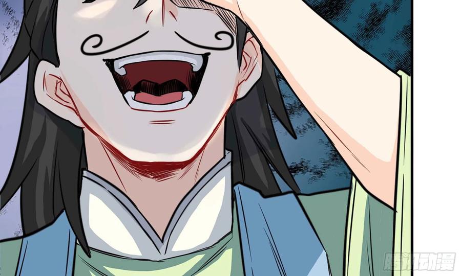 《开局一条鲲》145- 观音姐姐 第63页