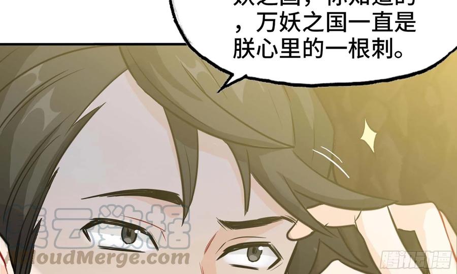 《开局一条鲲》145- 观音姐姐 第65页
