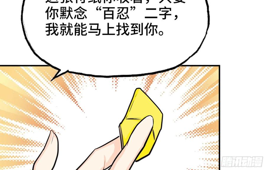 《开局一条鲲》145- 观音姐姐 第24页