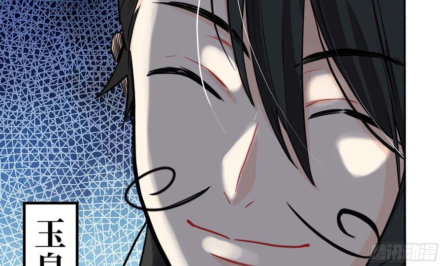 《开局一条鲲》145- 观音姐姐 第76页