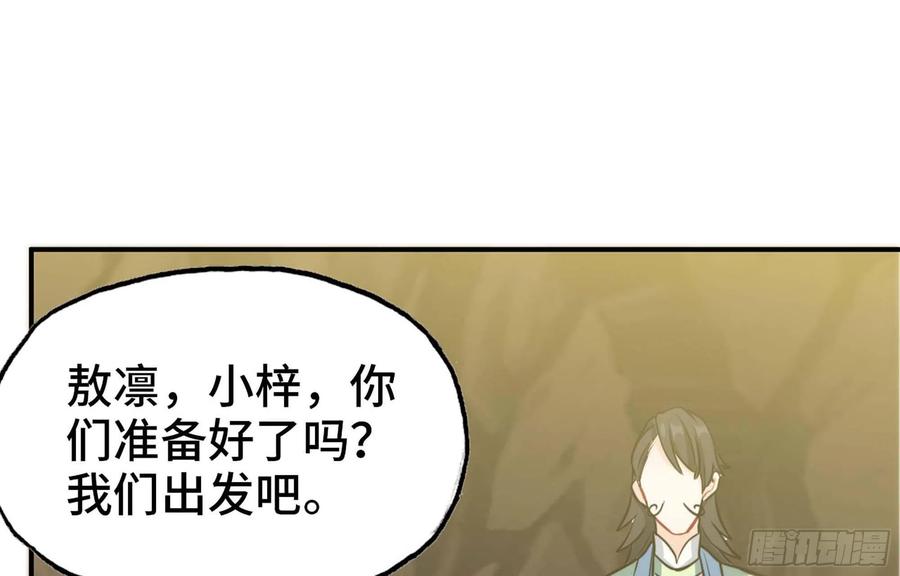 《开局一条鲲》145- 观音姐姐 第30页
