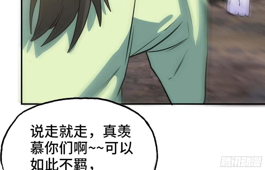 《开局一条鲲》145- 观音姐姐 第36页