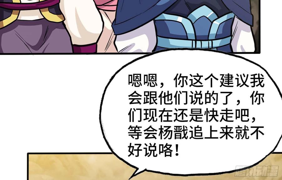 《开局一条鲲》145- 观音姐姐 第10页