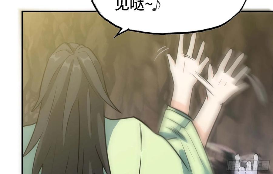 《开局一条鲲》145- 观音姐姐 第35页