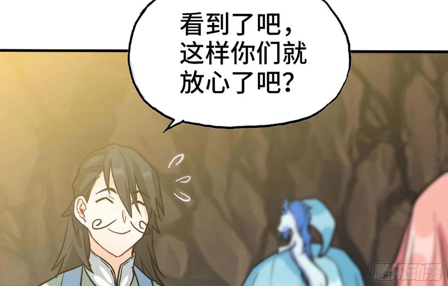 《开局一条鲲》145- 观音姐姐 第6页
