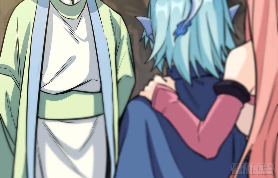 《开局一条鲲》145- 观音姐姐 第7页