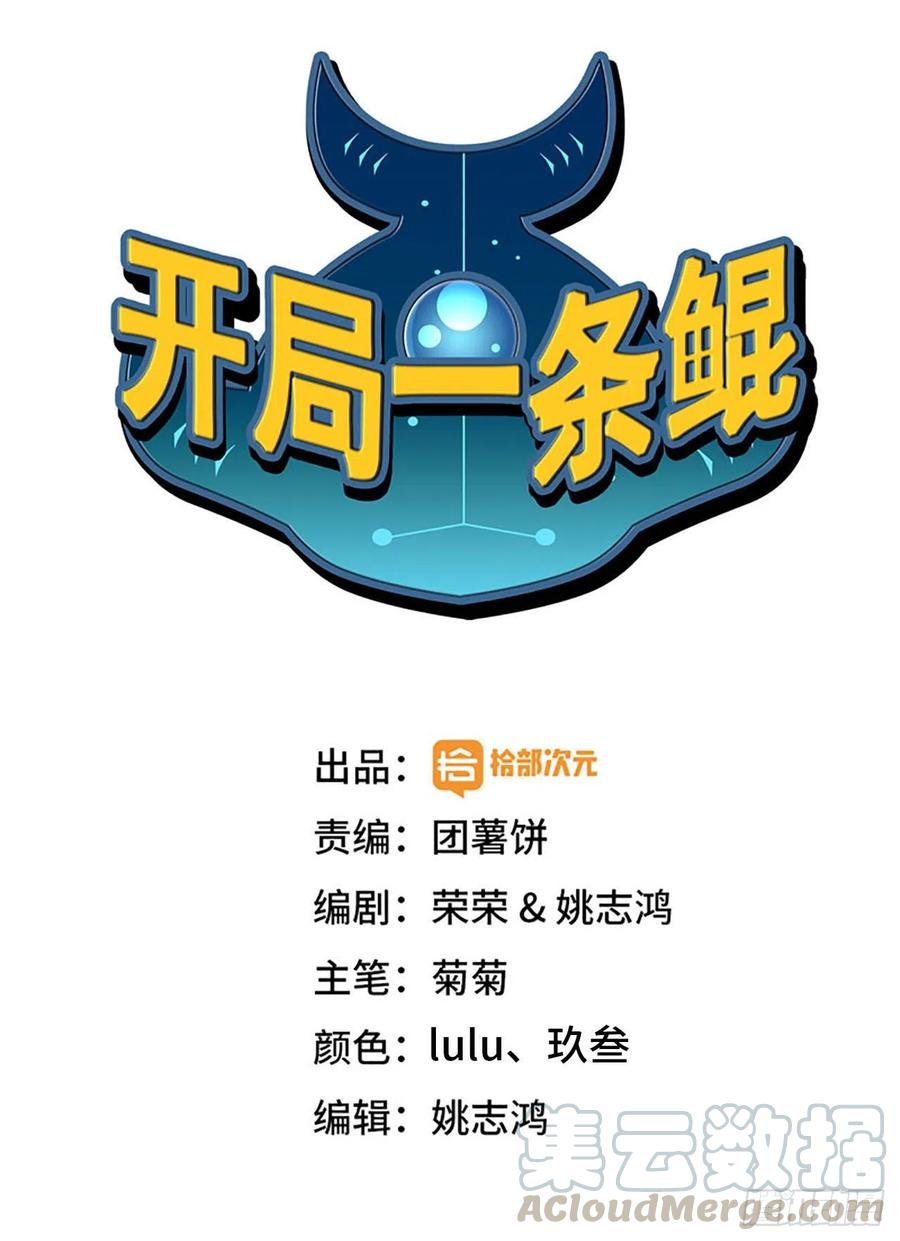 《开局一条鲲》145- 观音姐姐 第1页