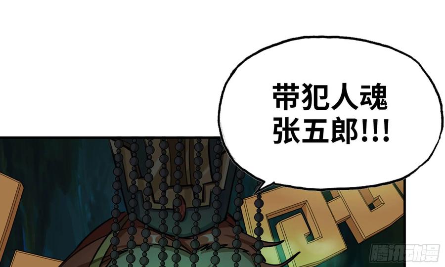 《开局一条鲲》146-审判 第50页