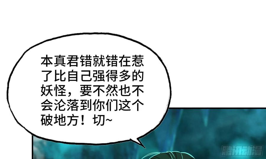 《开局一条鲲》146-审判 第89页