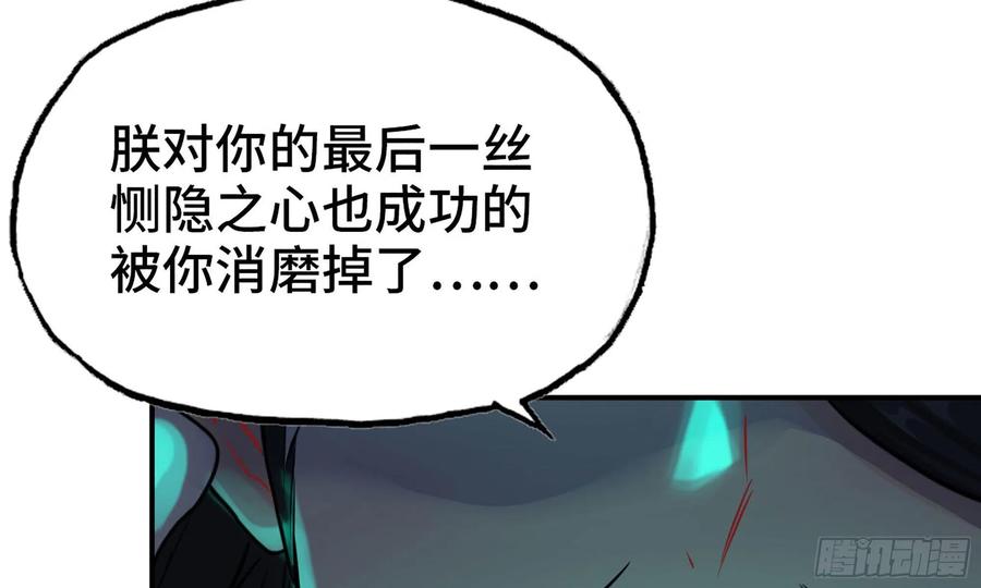 《开局一条鲲》146-审判 第100页
