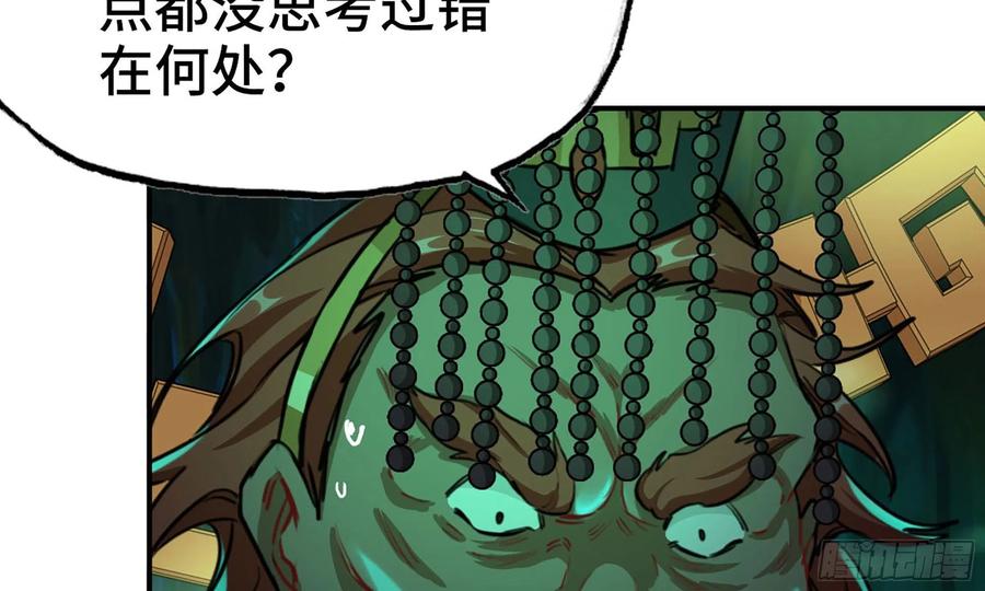 《开局一条鲲》146-审判 第87页