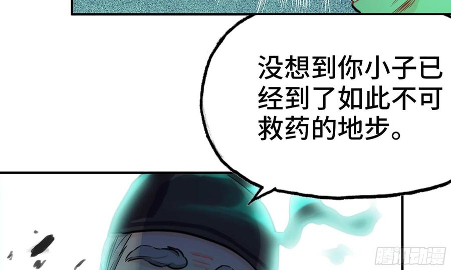 《开局一条鲲》146-审判 第97页